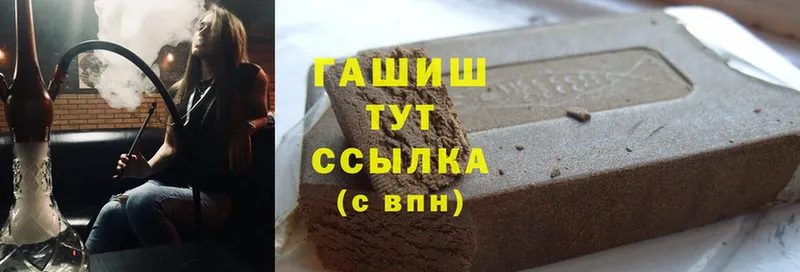 Гашиш hashish  как найти   Ярославль 