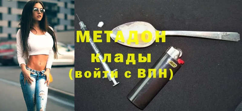 наркошоп  Ярославль  Метадон кристалл 